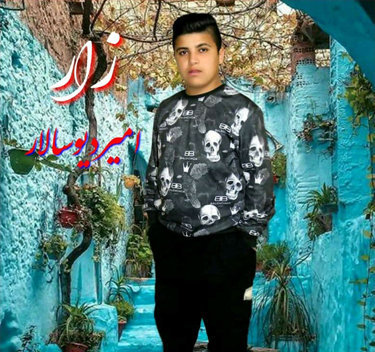 امیر دیوسالار زار